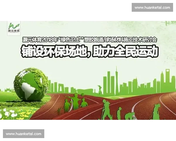 体育中国平台入口全新上线 助力全民健身与赛事信息快速获取